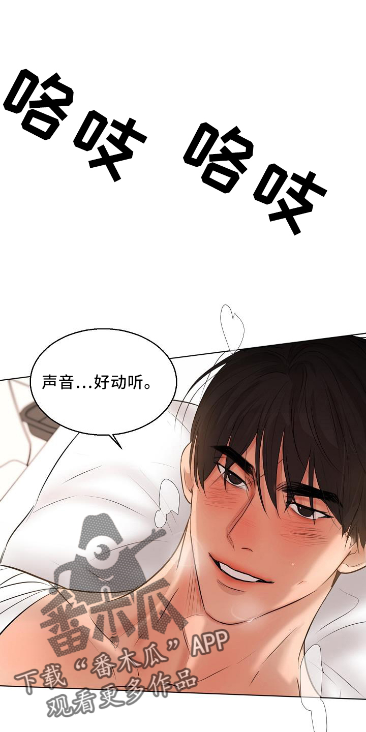 意大利餐厅餐后酒漫画,第150章：怒气1图