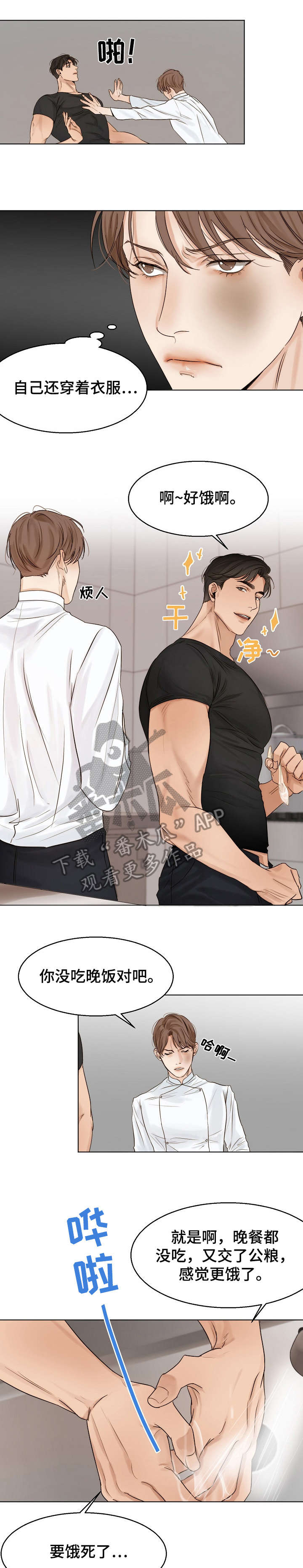 意大利餐厅价格漫画,第26章：泡面1图