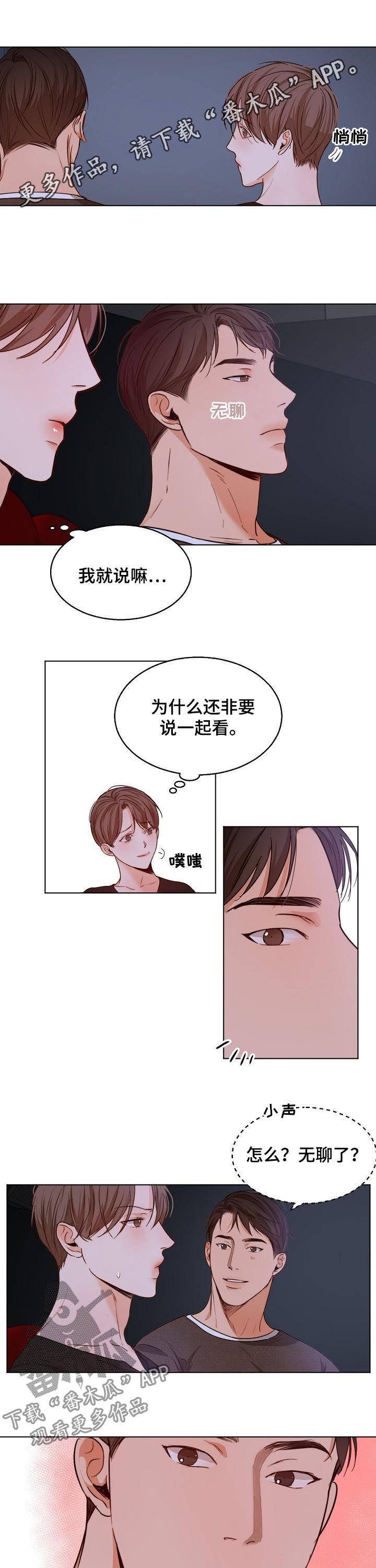 意大利餐厅演奏朋友再见漫画,第79章：牵手1图
