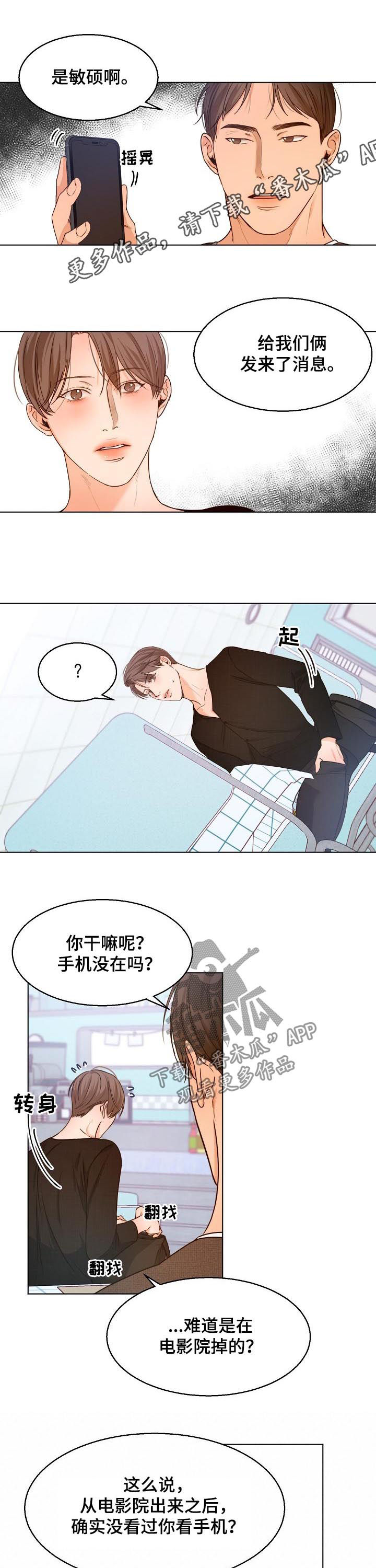 意大利餐厅北京漫画,第81章：争吵1图