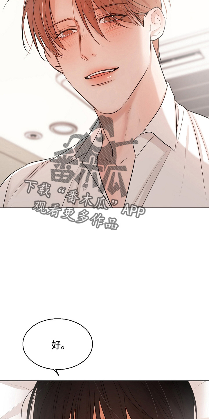 意大利餐厅深圳漫画,第148章：撞见2图