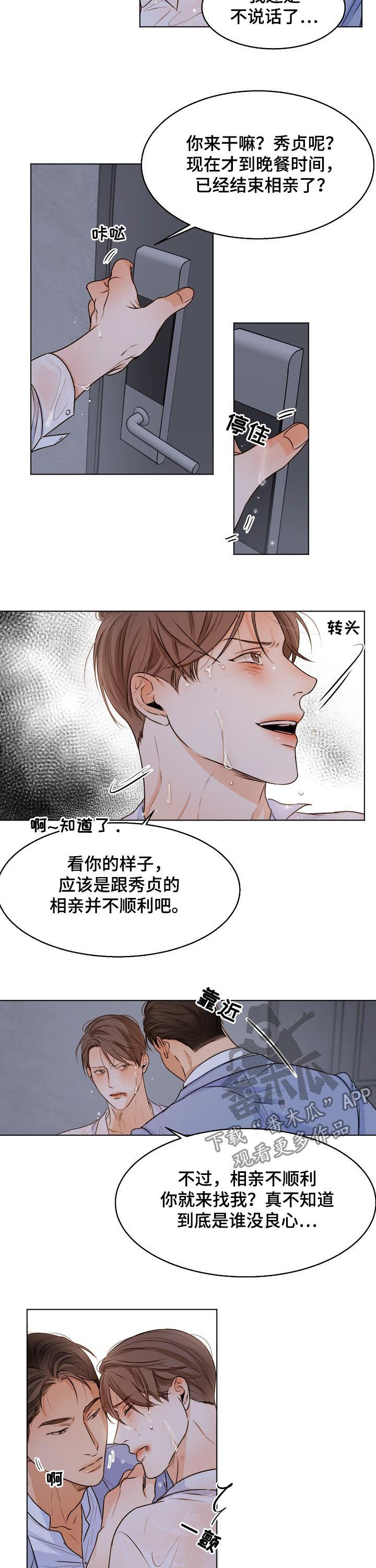 意大利餐厅椅漫画,第59章：有什么不同3图