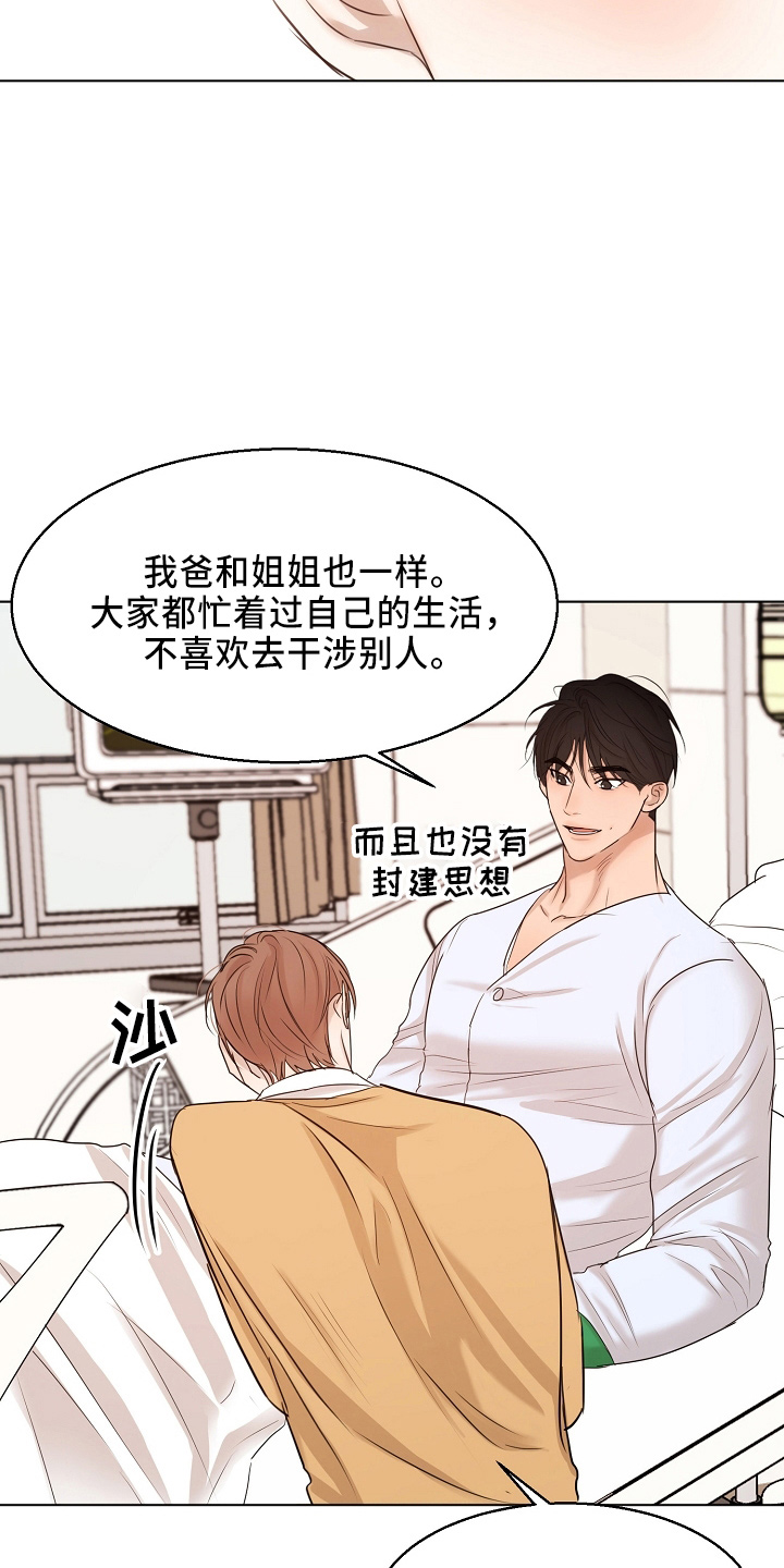 日本意大利餐厅漫画,第149章：要疯了5图