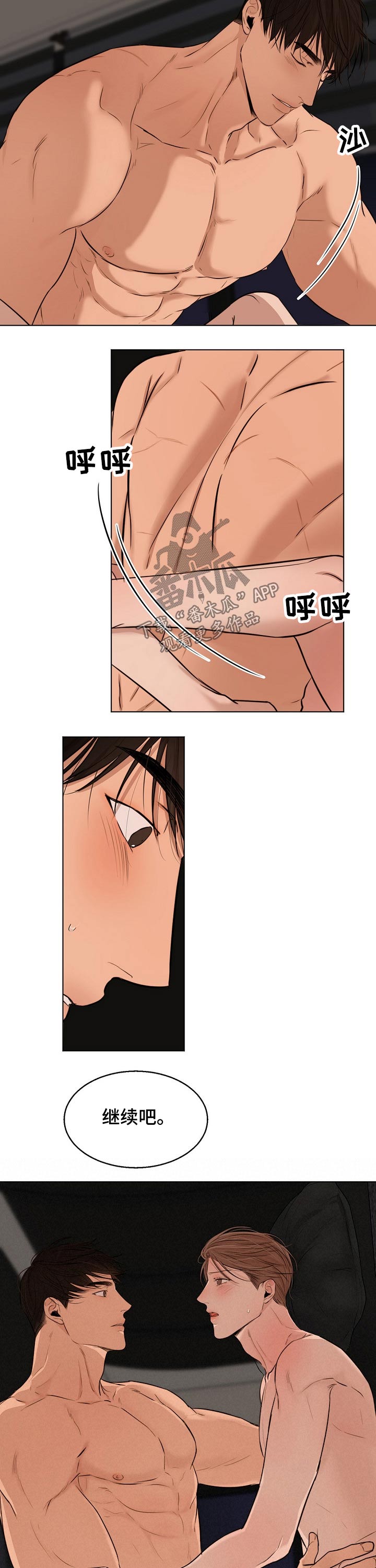 意大利餐厅抖音团购套餐漫画,第99章：继续3图