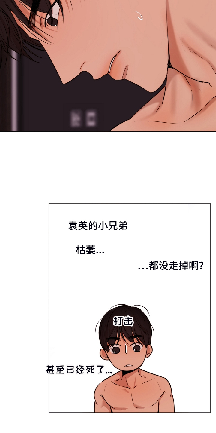 意大利餐厅附近漫画,第131章：不明所以的伤3图