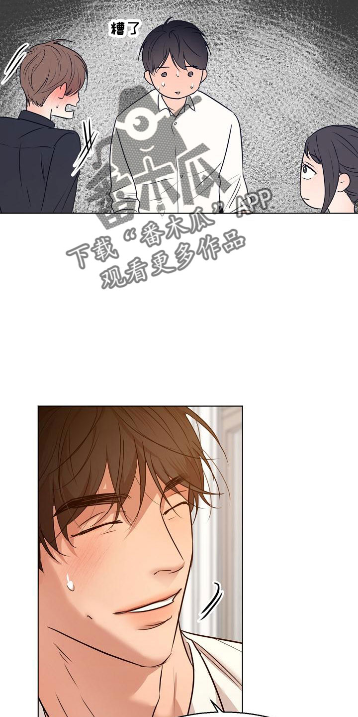 意大利餐厅打工漫画,第157章：更加幸福4图