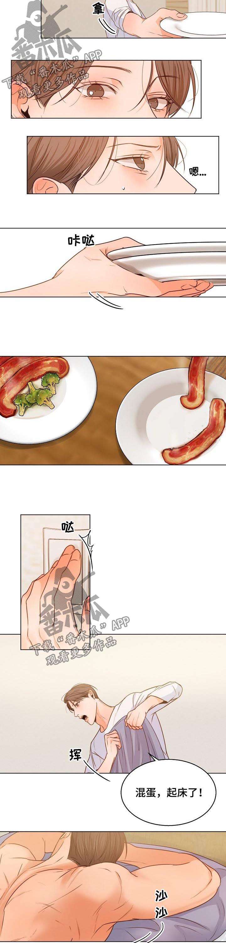 意大利餐厅放菠萝漫画,第71章：早餐3图
