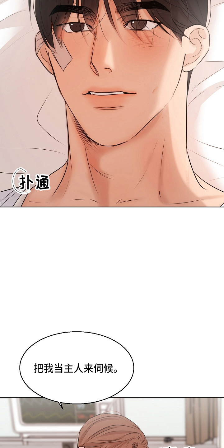 意大利餐厅深圳漫画,第148章：撞见3图