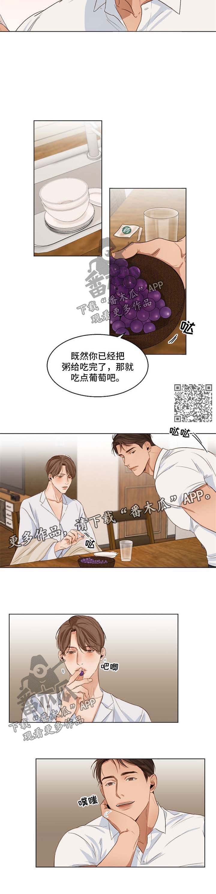 意大利餐厅一套完整的菜单漫画,第47章：洗洗睡了4图