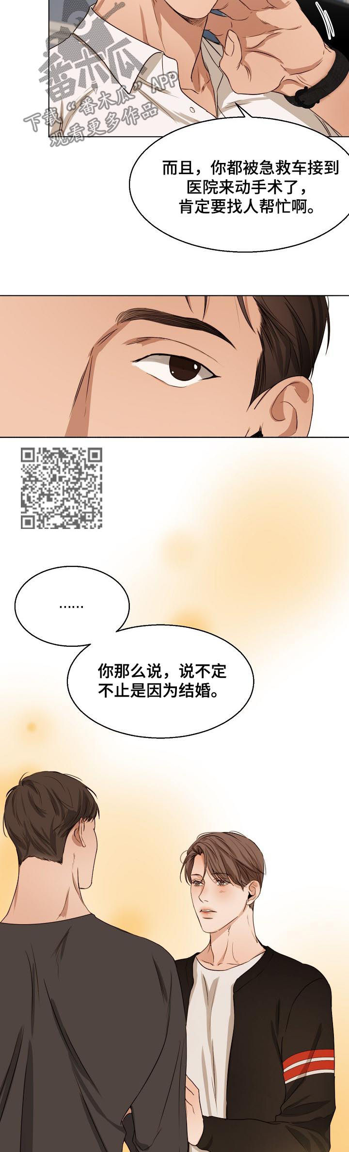 意大利餐厅英文漫画,第45章：真是万幸5图