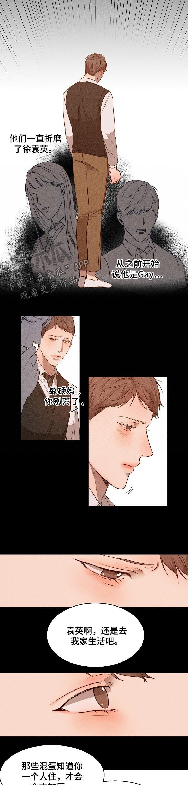 意大利餐厅沙拉漫画,第70章：还没走4图