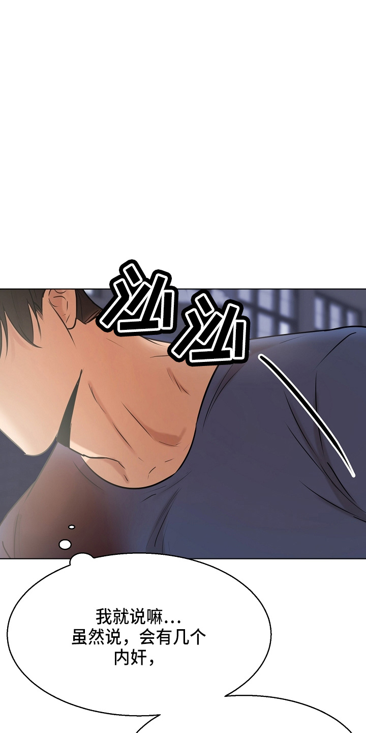 意大利餐厅歌剧漫画,第144章：不能死1图