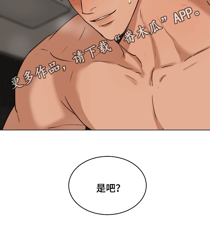 意大利餐厅英文漫画,第96章：喜欢你5图