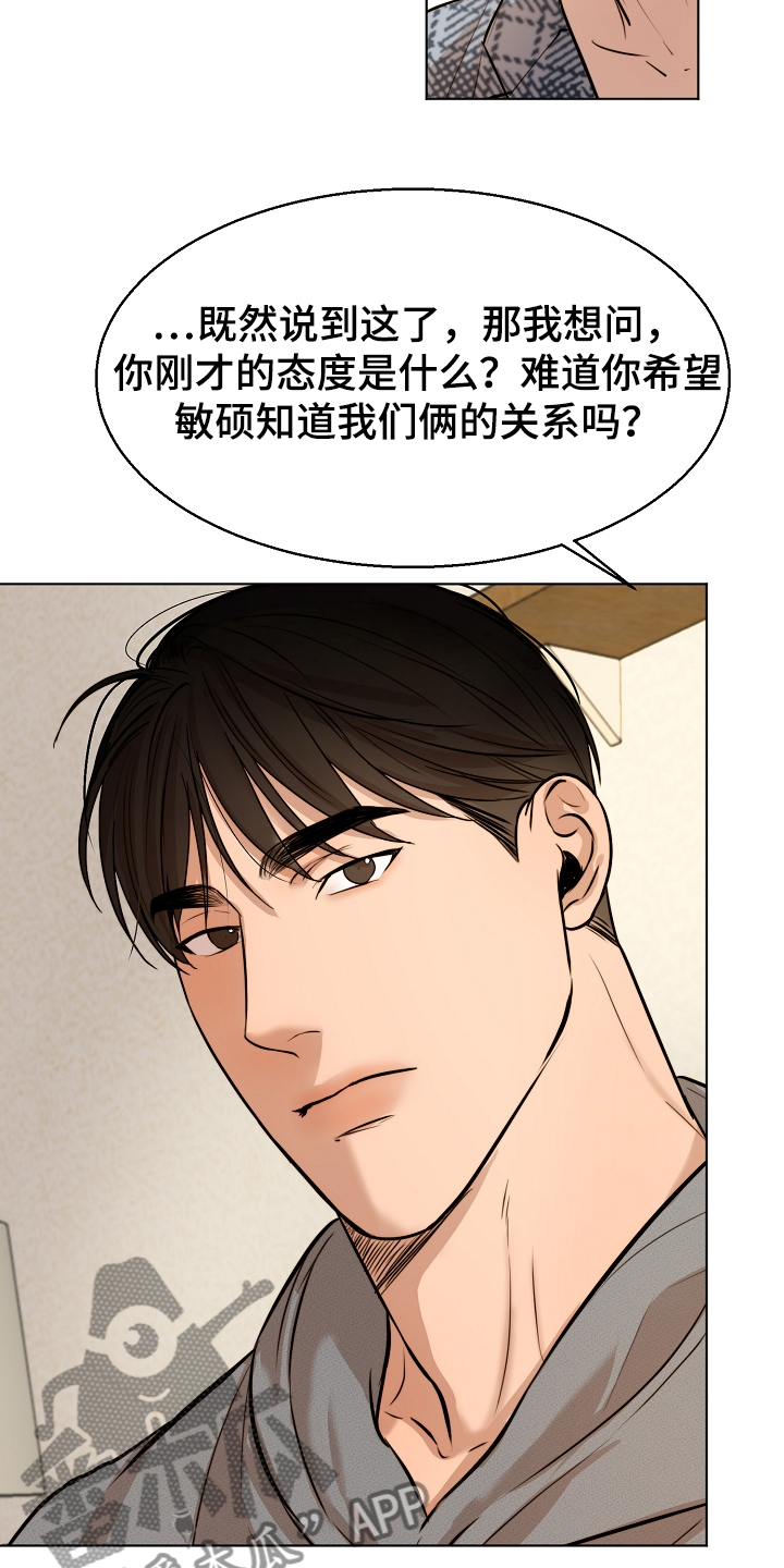 意大利餐厅高级感氛围漫画,第108章：那种感情不一样3图