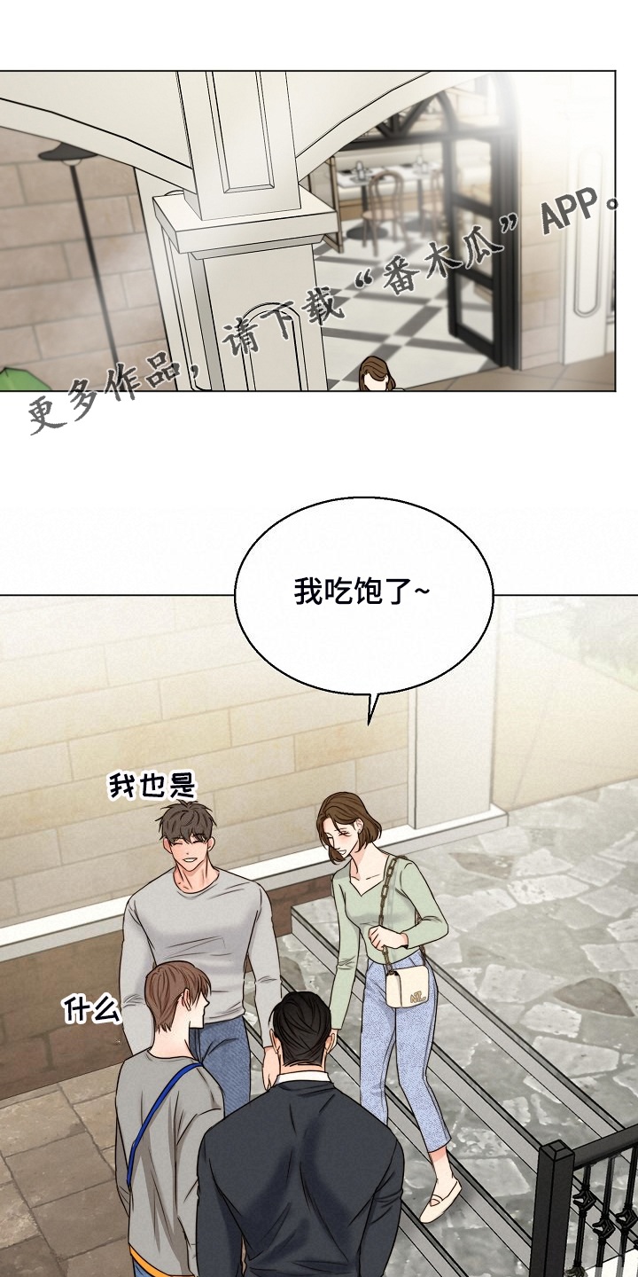 孙一峰宝格丽意大利餐厅漫画,第136章：不寻常的狗1图