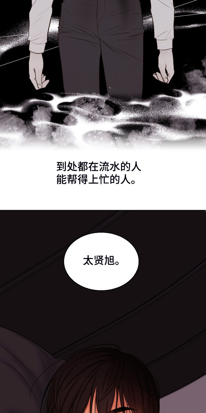 意大利餐厅开店计划书漫画,第132章：我不怪他5图