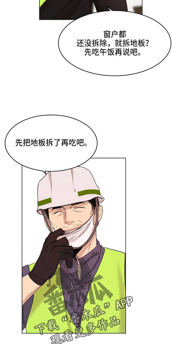 意大利餐厅英语漫画,第140章：制面机3图