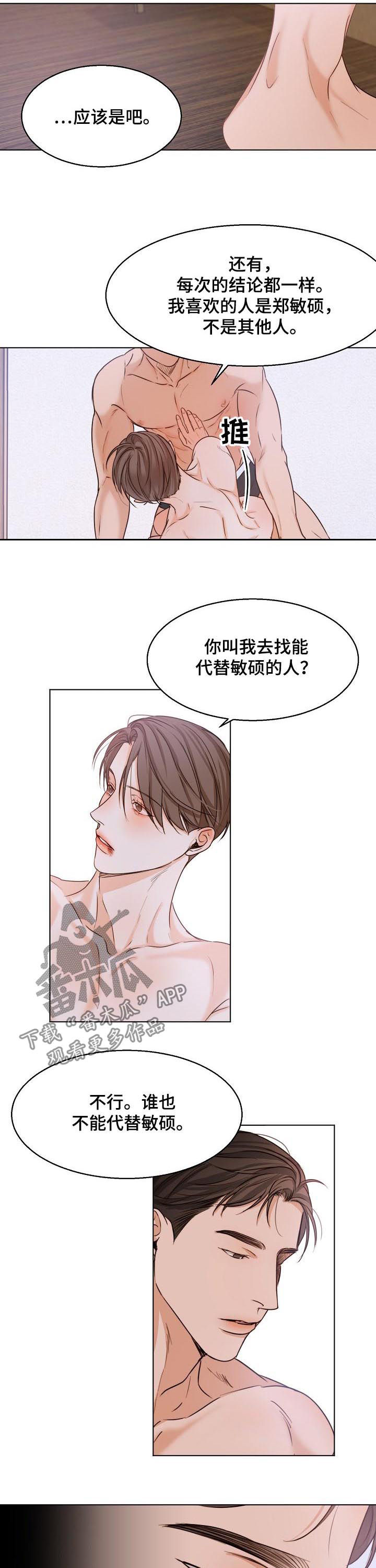 妈妈咪呀意大利餐厅漫画,第66章：不能错过5图