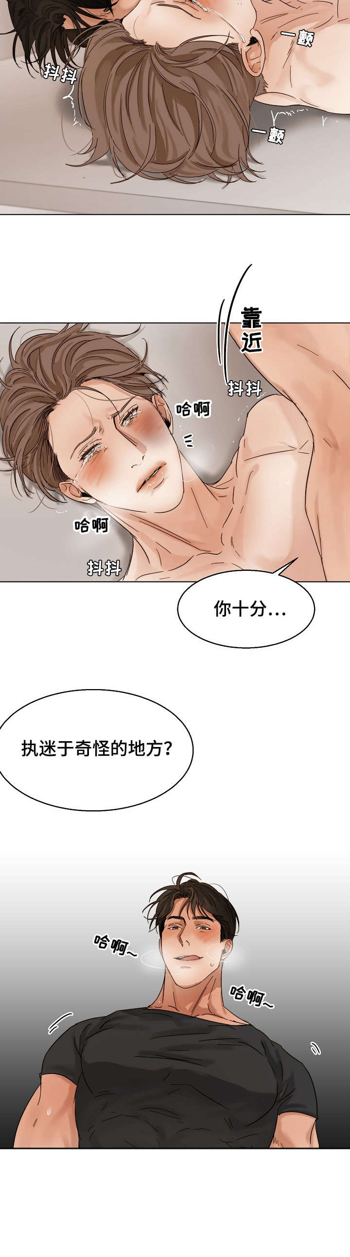 安妮意大利餐厅漫画,第25章：抱歉2图