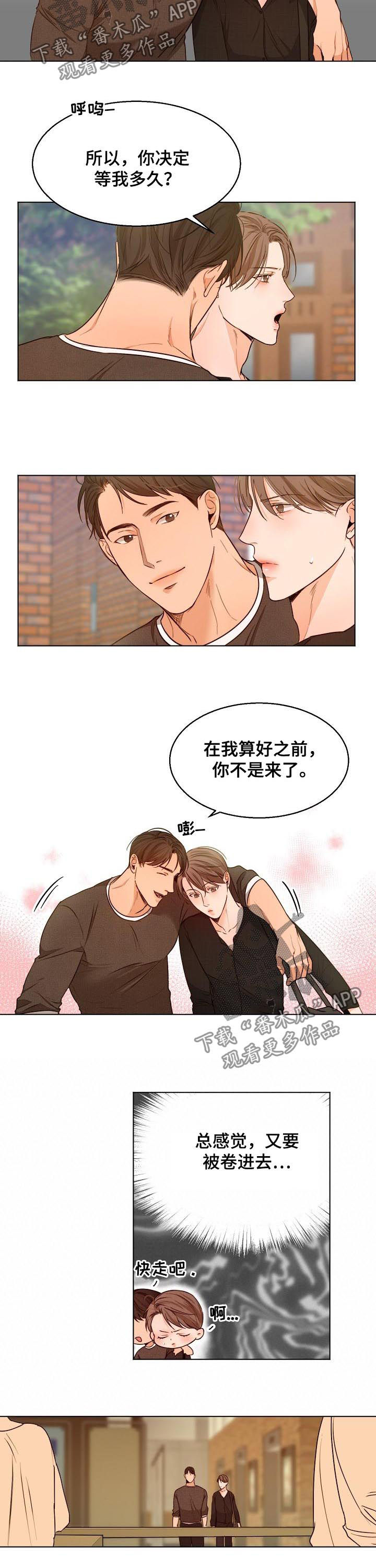 意大利餐厅女子即兴演唱桥主题曲漫画,第78章：看电影3图