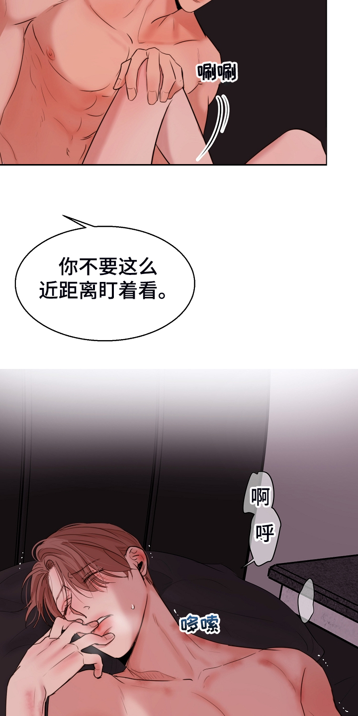 意大利餐厅日本漫画,第128章：没人阻止你2图