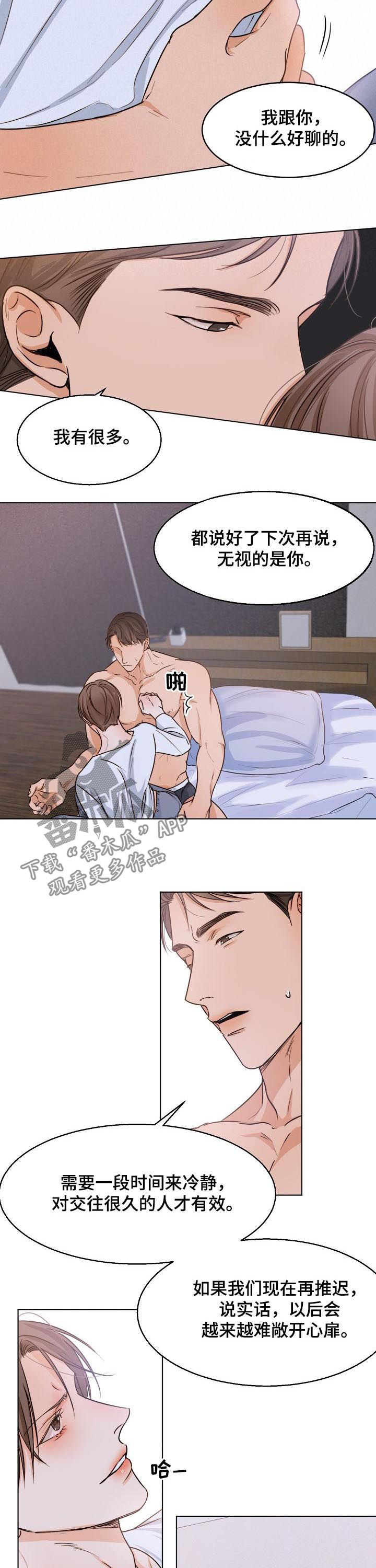 意大利餐厅漫画漫画,第64章：进入正题5图