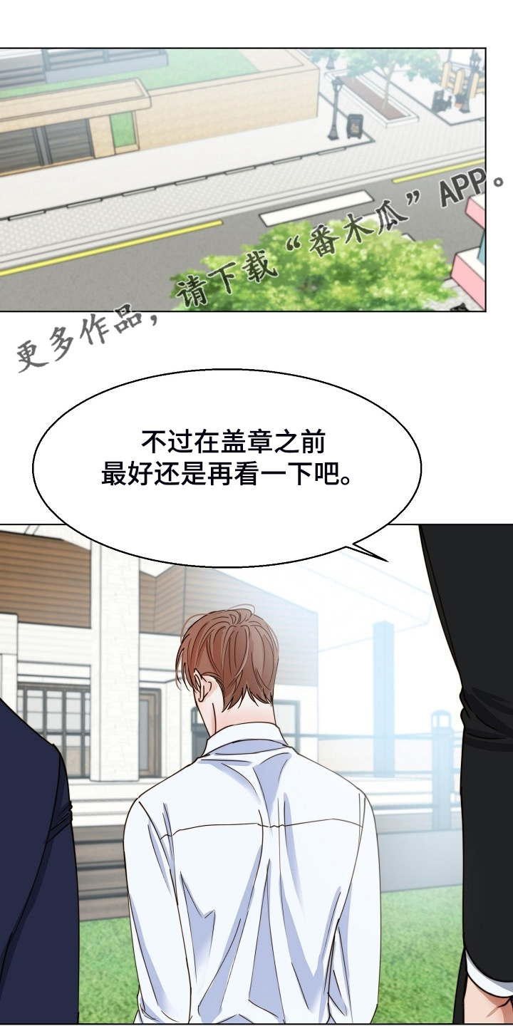 意大利餐厅第一名漫画,第133章：卖房了1图
