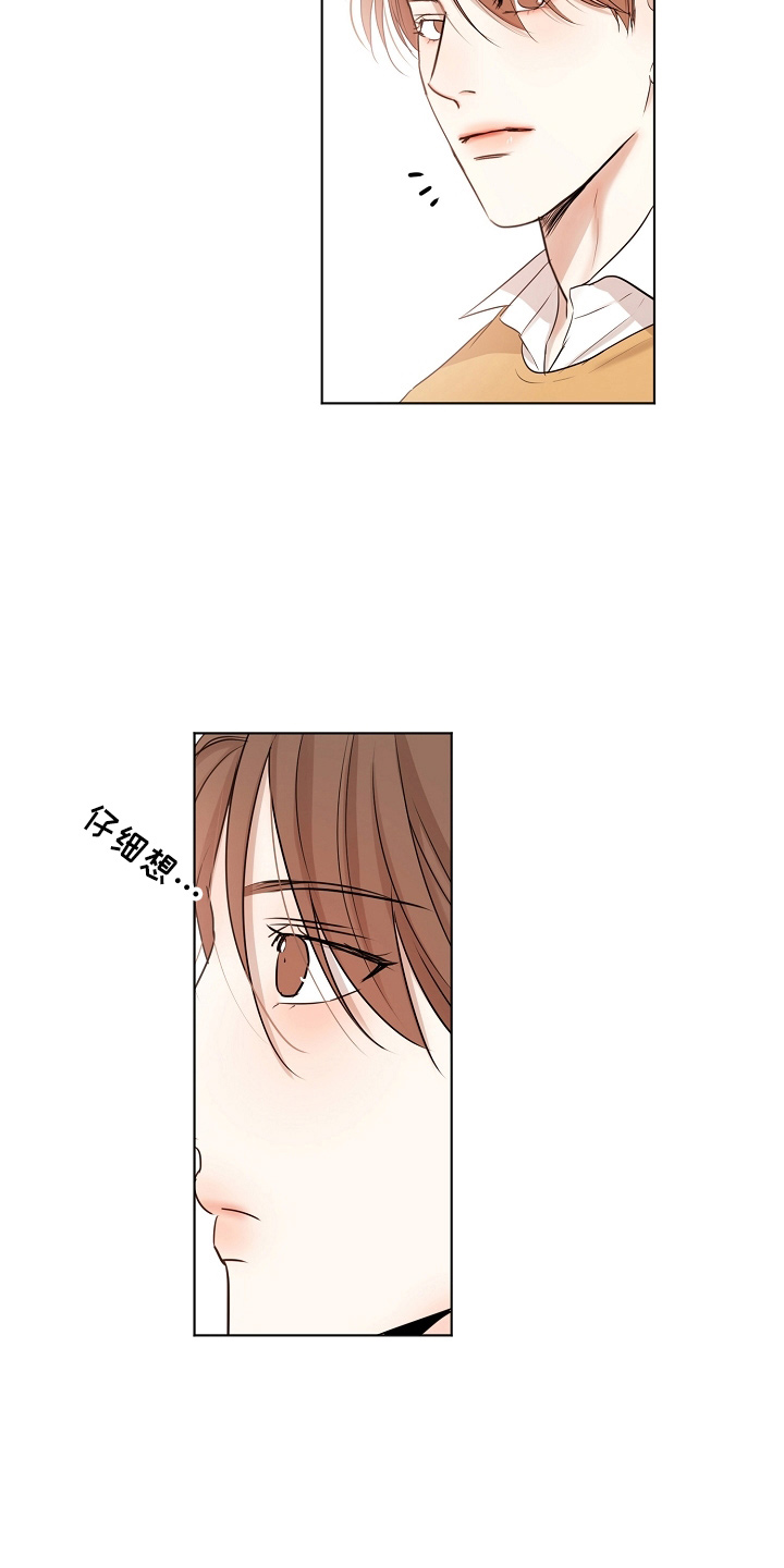 日本意大利餐厅漫画,第149章：要疯了2图