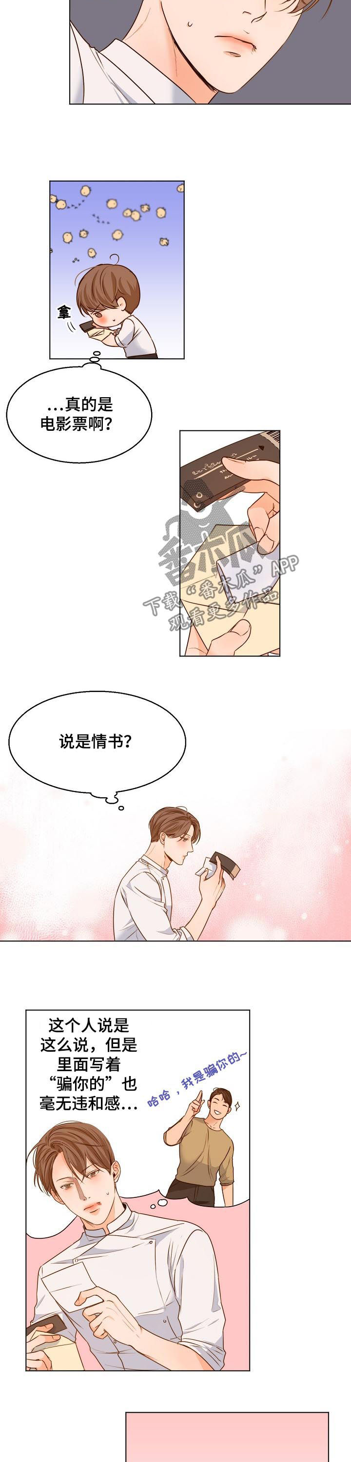 外滩三号意大利餐厅漫画,第76章：一天一个问题2图