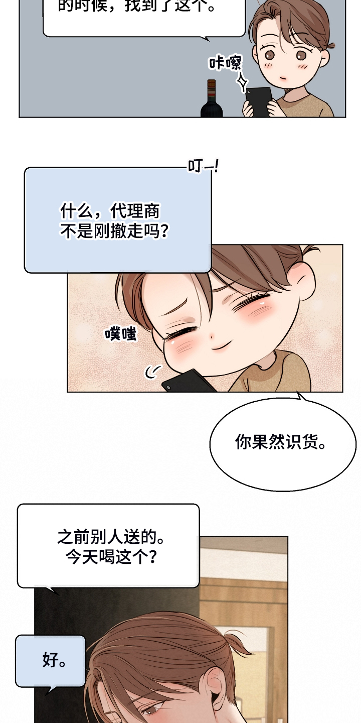 意大利餐厅用餐英语漫画,第110章：为什么有血3图