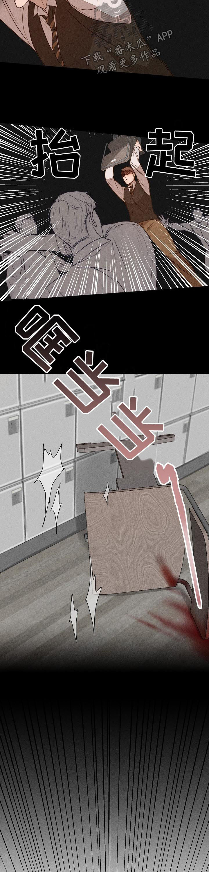 意大利餐厅沙拉漫画,第70章：还没走3图