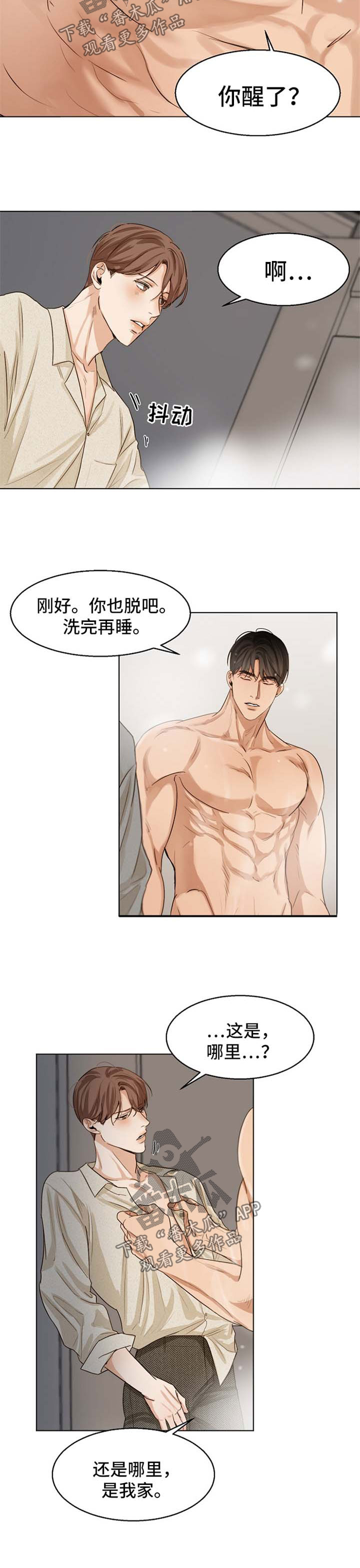 意大利餐厅翻译漫画,第33章：洗澡4图