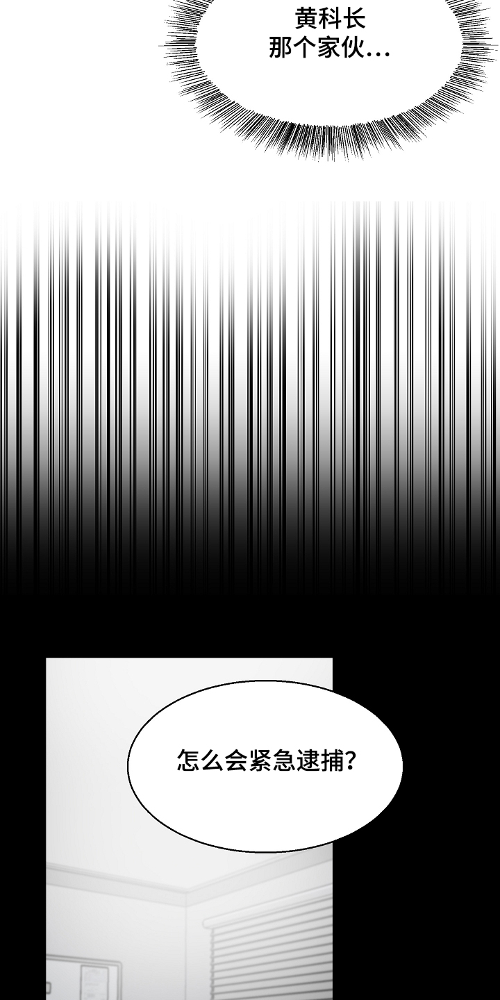 意大利餐厅菜单大全漫画,第115章：事情有变4图