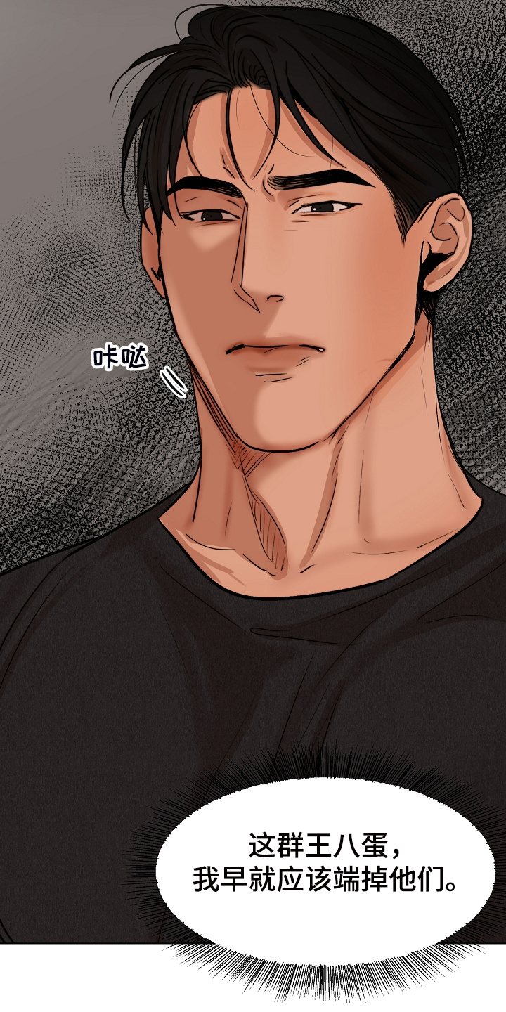 意大利餐厅正大广场店漫画,第118章：换班一小时5图