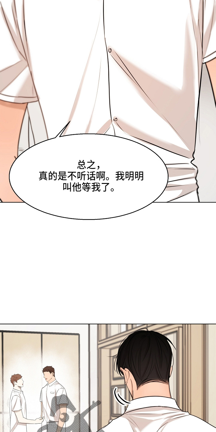 温州意大利餐厅漫画,第145章：借口3图