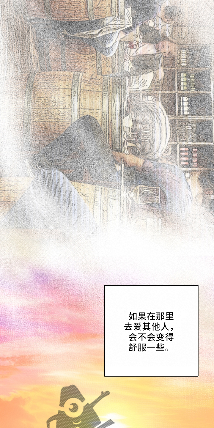 意大利餐厅餐后酒漫画,第152章：别自责3图