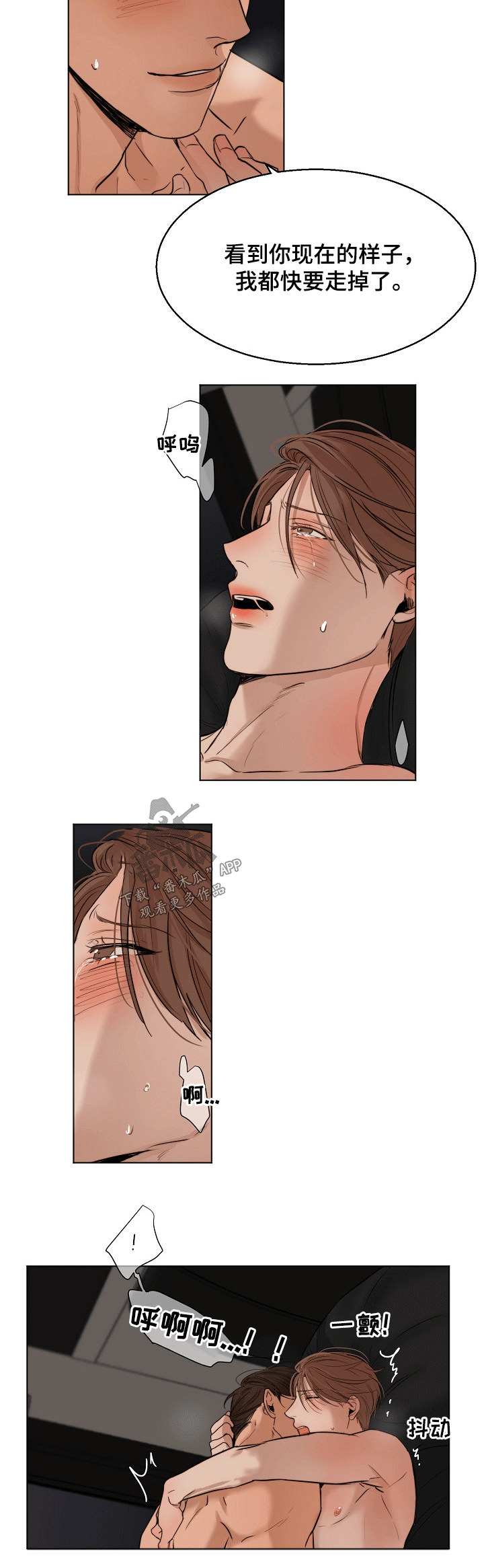意大利餐厅英文漫画,第96章：喜欢你2图