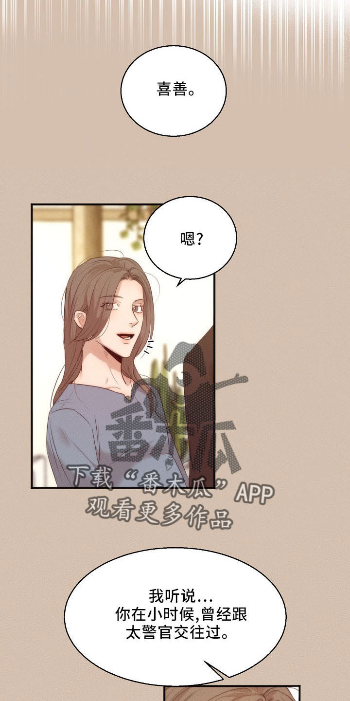 意大利餐厅极简风格大品牌吊灯漫画,第155章：发呆而已3图