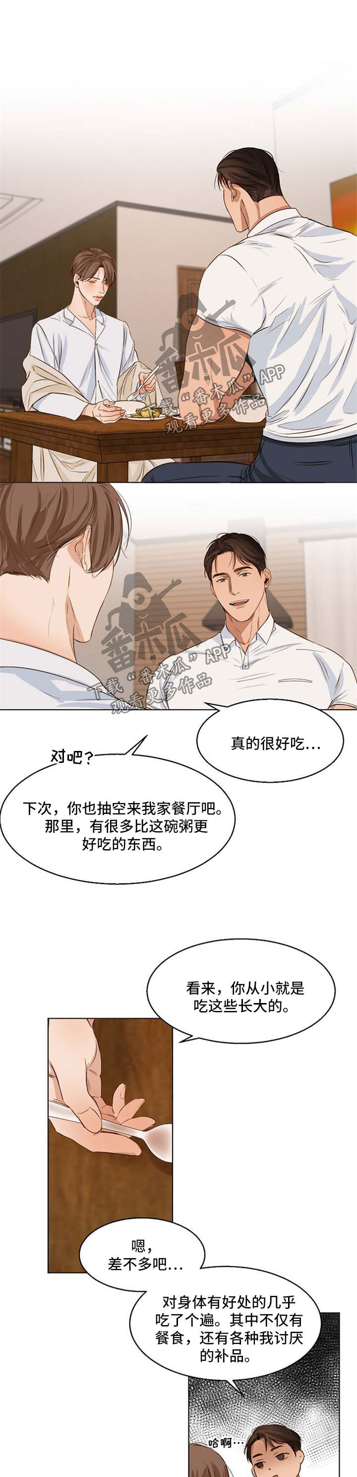 意大利餐厅一套完整的菜单漫画,第47章：洗洗睡了1图