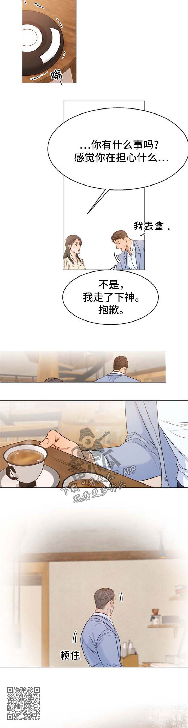 超级意大利餐厅漫画,第58章：对不起5图