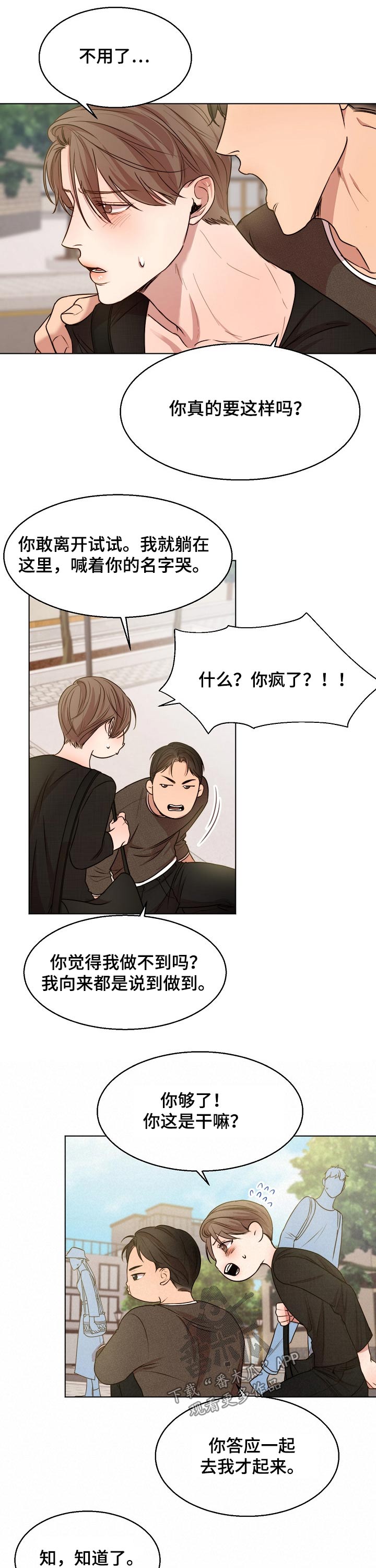 意大利餐厅附近漫画,第85章：怀孕2图