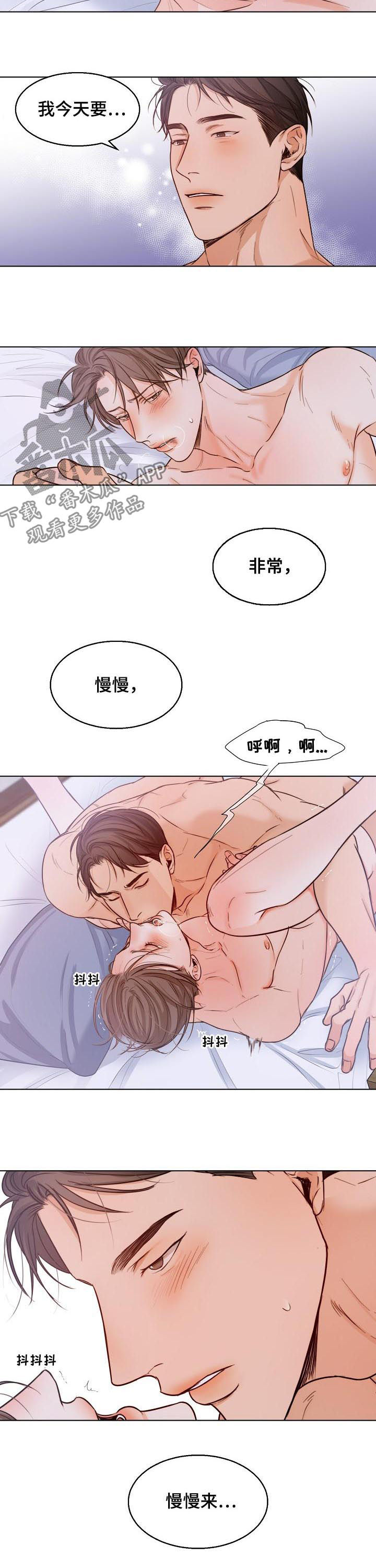 意大利餐厅探店漫画,第68章：你说痛？2图