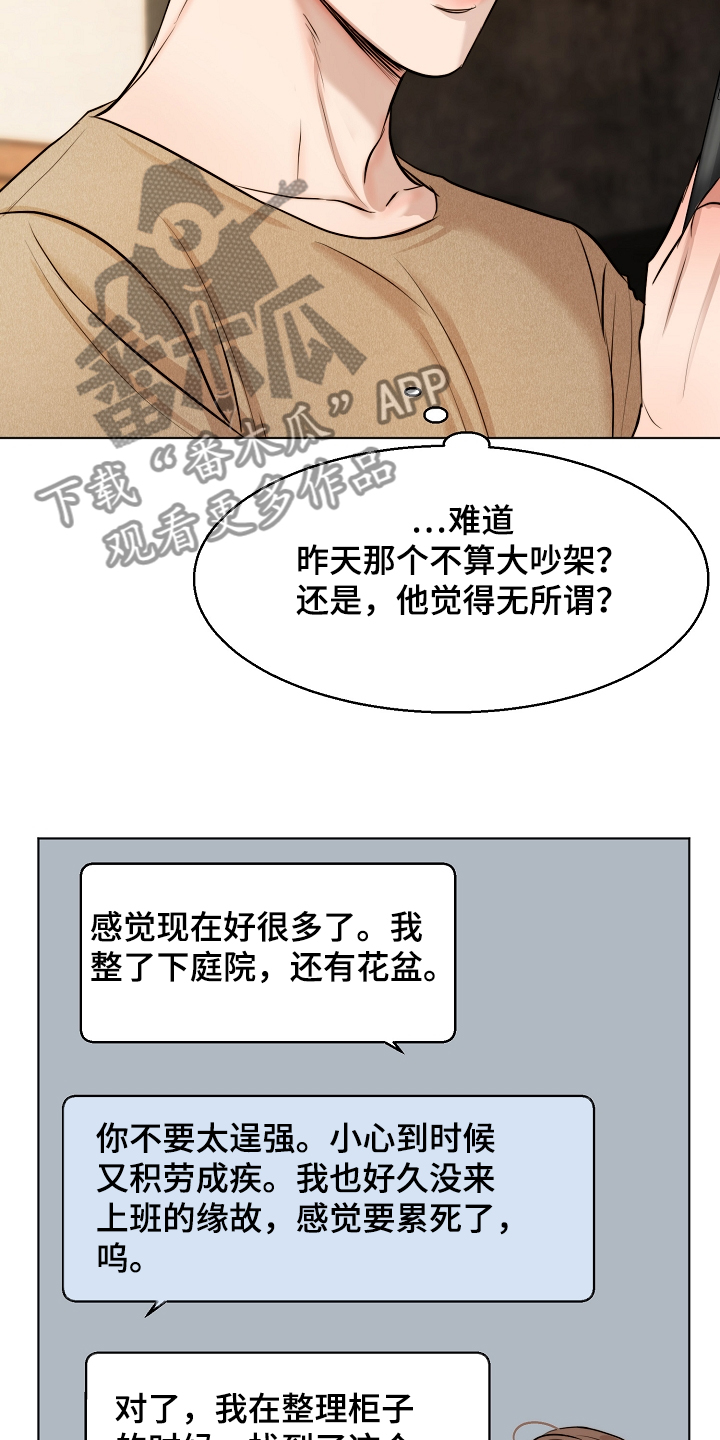 意大利餐厅用餐英语漫画,第110章：为什么有血2图