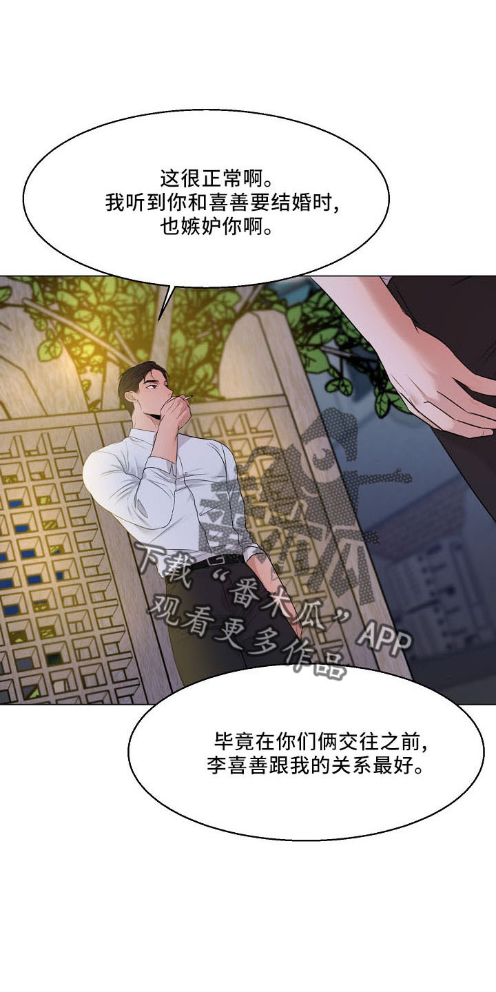 意大利餐厅精酿漫画,第154章：没人权1图