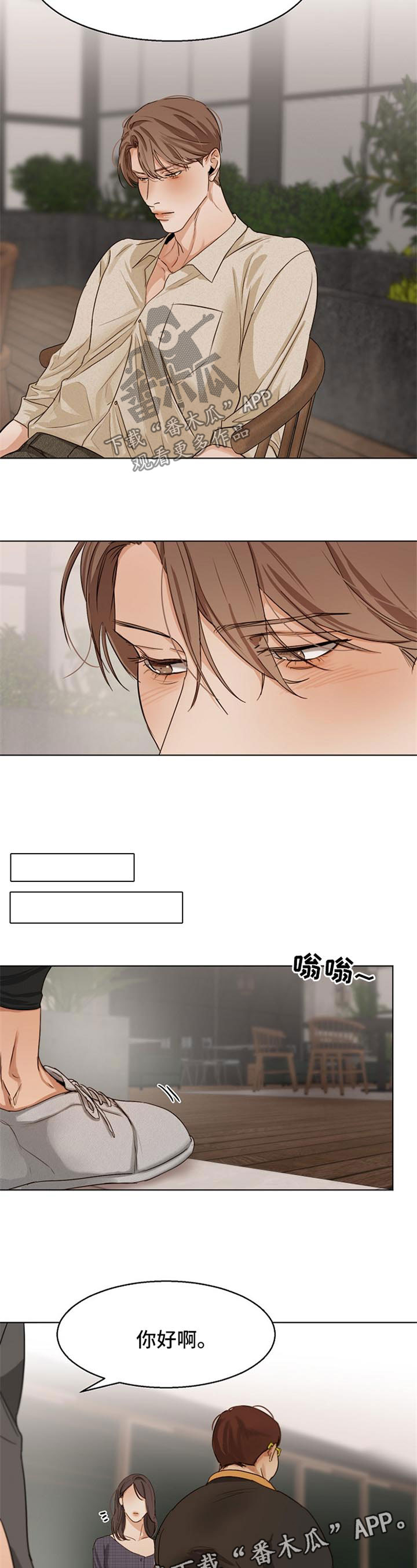 意大利餐厅附近漫画,第31章：来接人3图