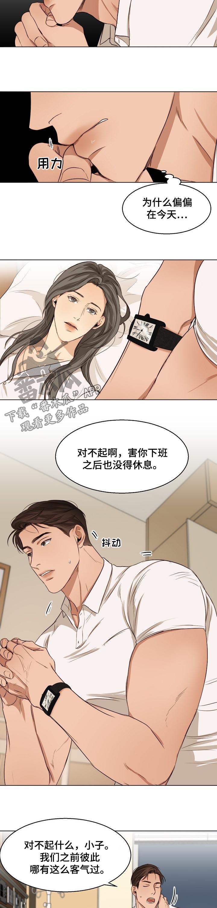 意大利餐厅英文漫画,第45章：真是万幸3图