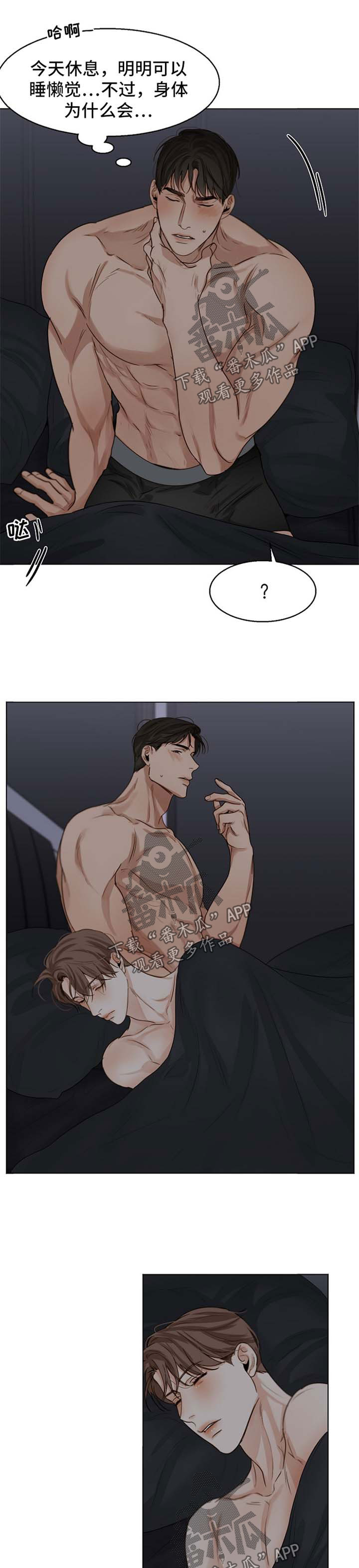 意大利餐厅北京漫画,第34章：忍不住了2图