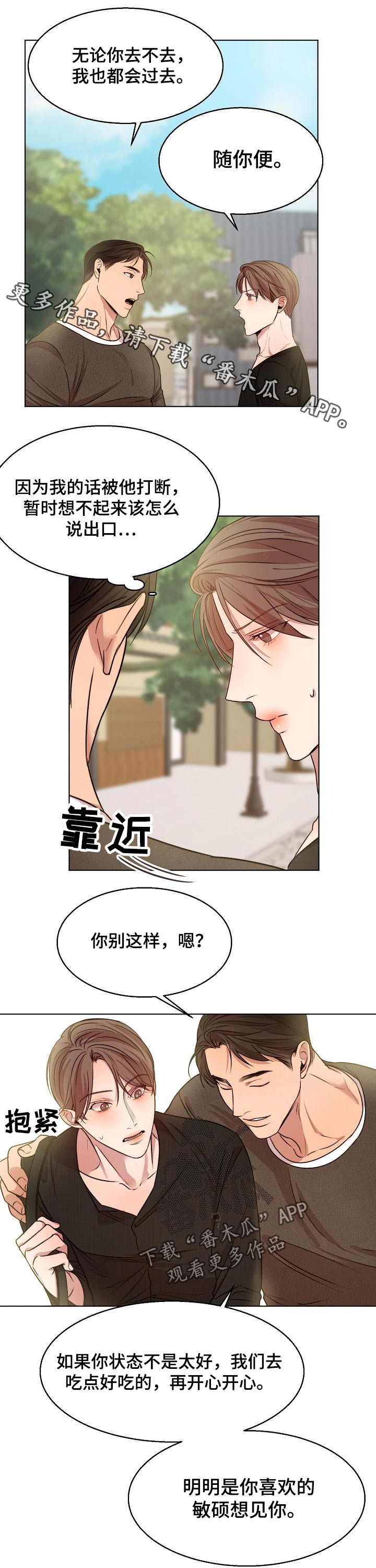 意大利餐厅附近漫画,第85章：怀孕1图