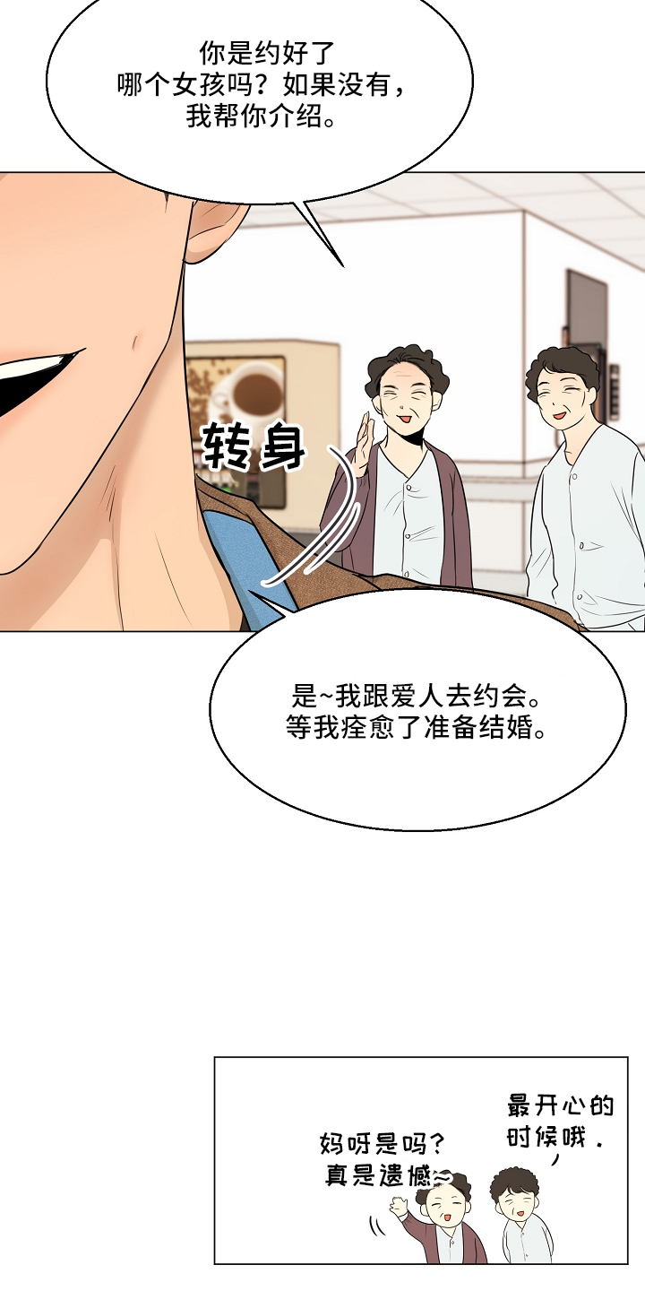 意大利餐厅放意大利炮漫画,第151章：回趟家3图