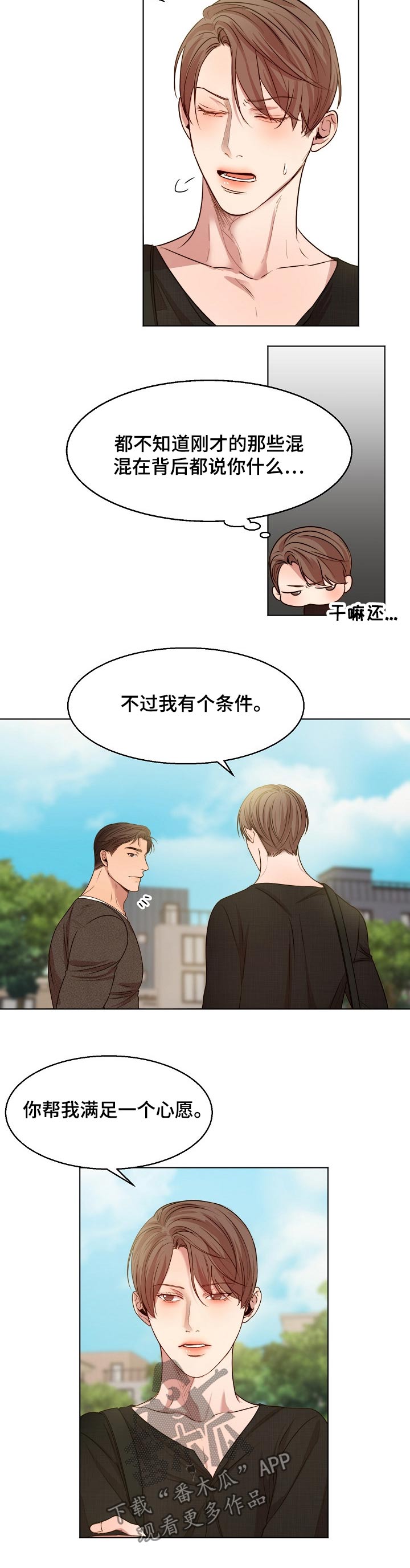 意大利餐厅附近漫画,第85章：怀孕4图